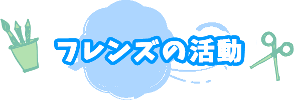イベントイロイロ